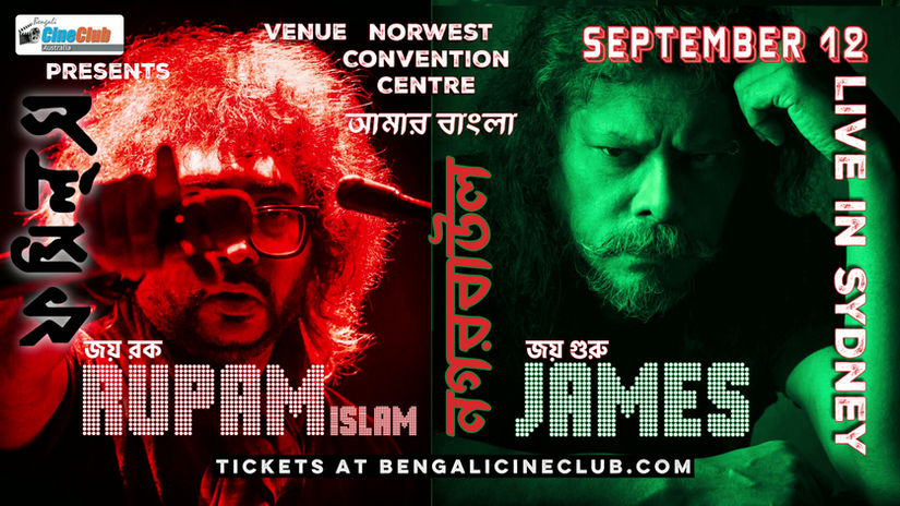 James and Rupam Islam - Maa